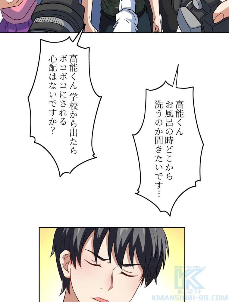 ページ 5 — 第85話