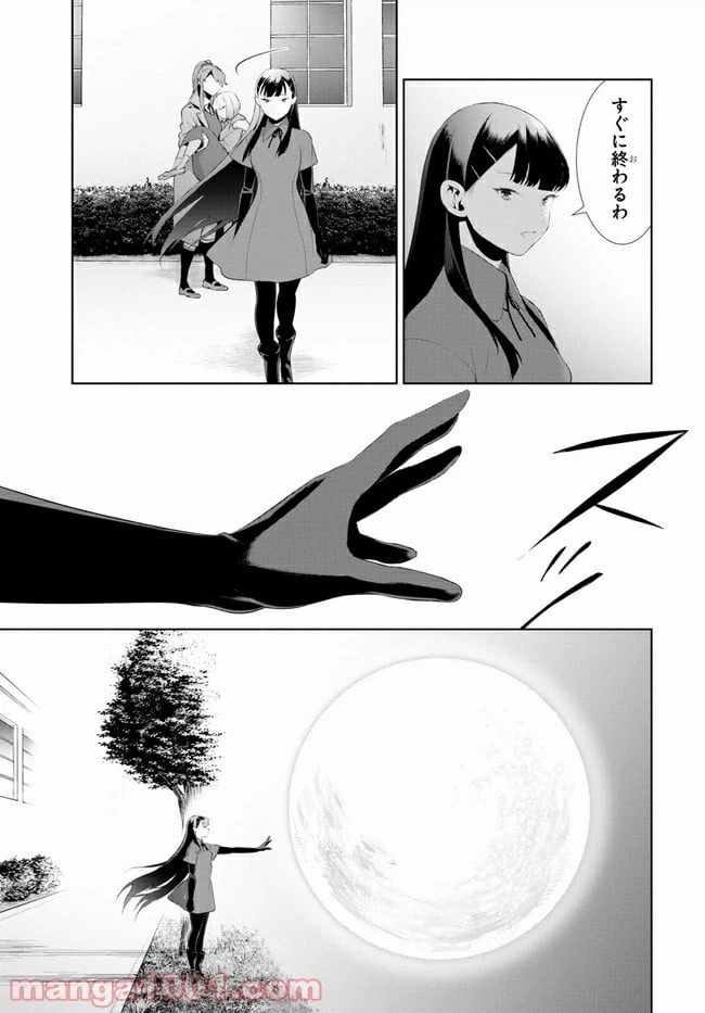 ページ 17 — 第23話