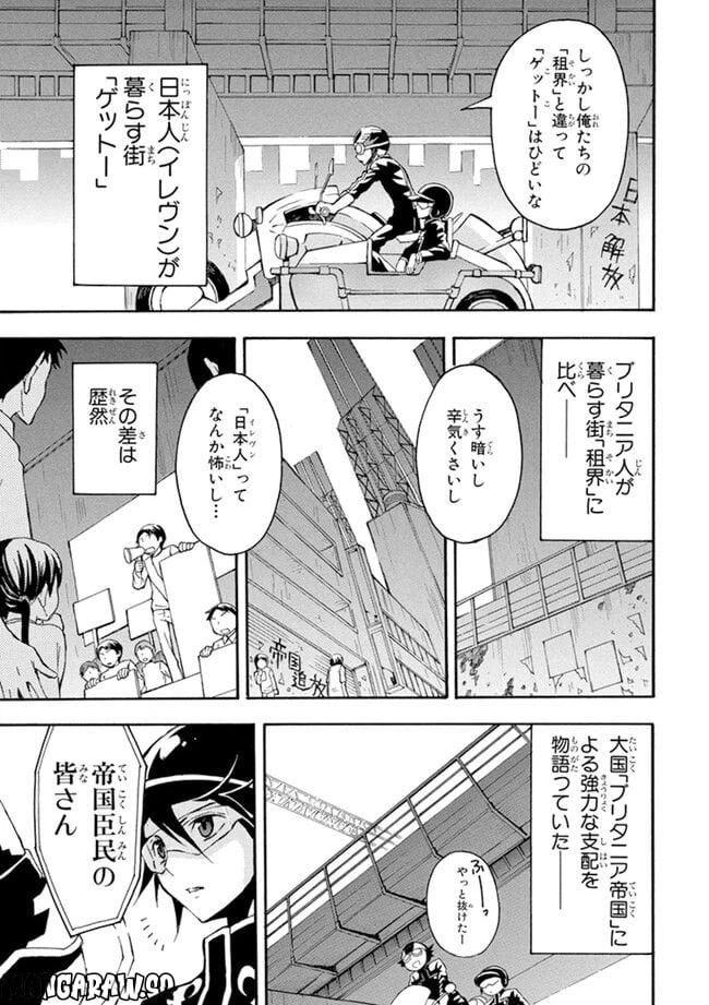 ページ 11 — 第1話