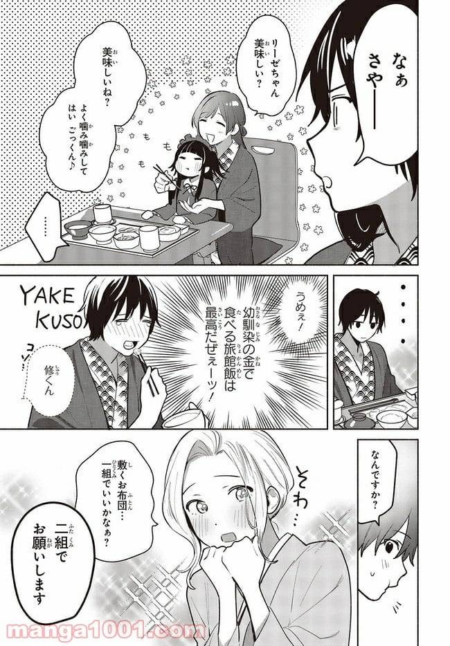 ページ 11 — 第13話