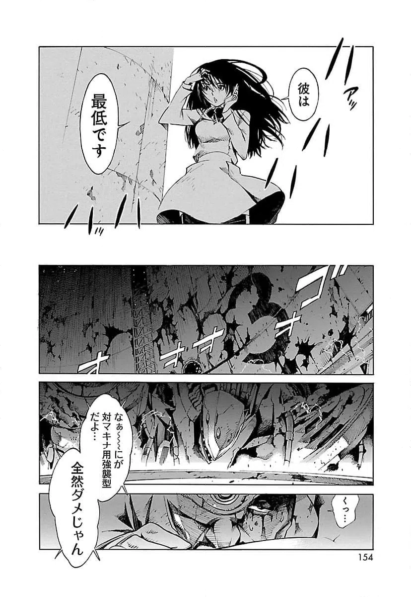 ページ 22 — 第4話