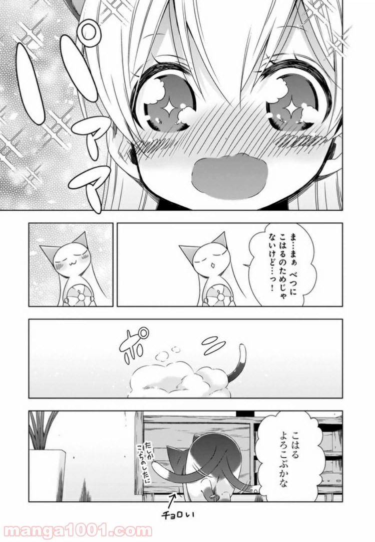 ページ 7 — 第3話