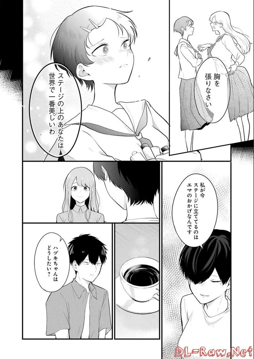 ページ 10 — 第16話