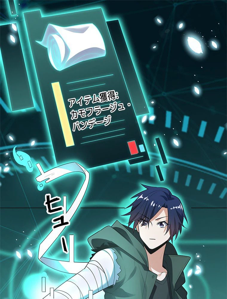 ページ 3 — 第7話