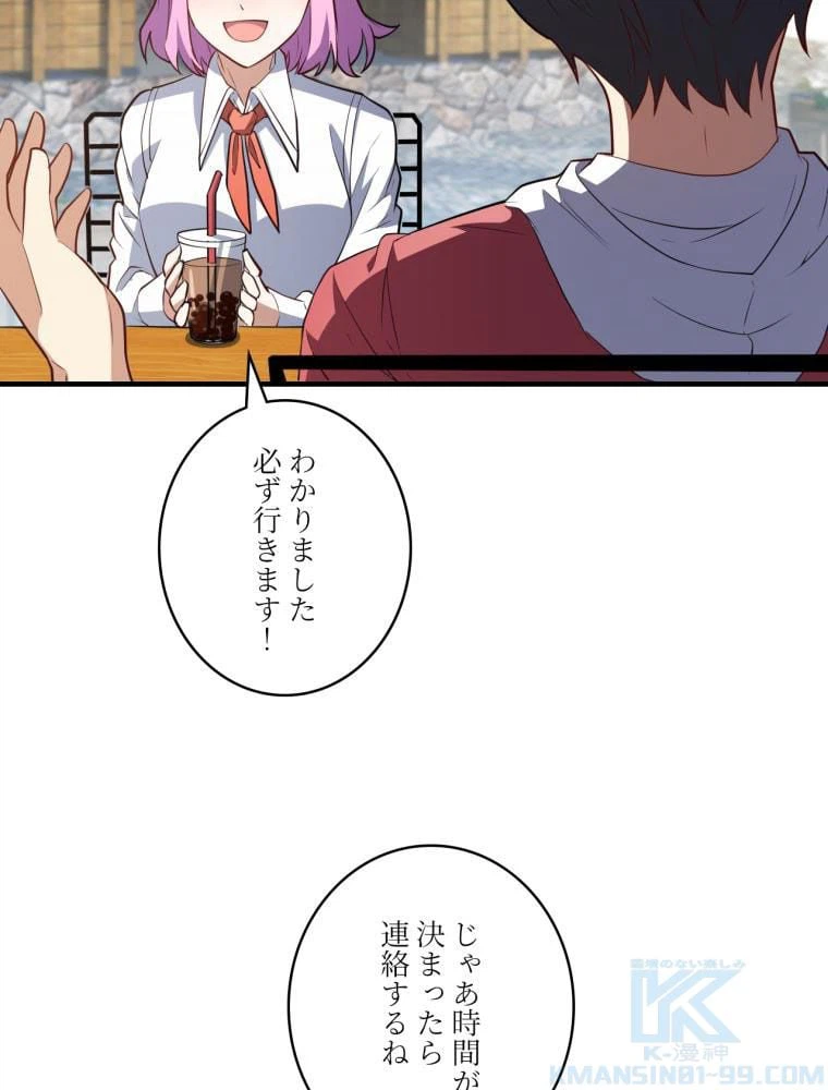 ページ 5 — 第144話