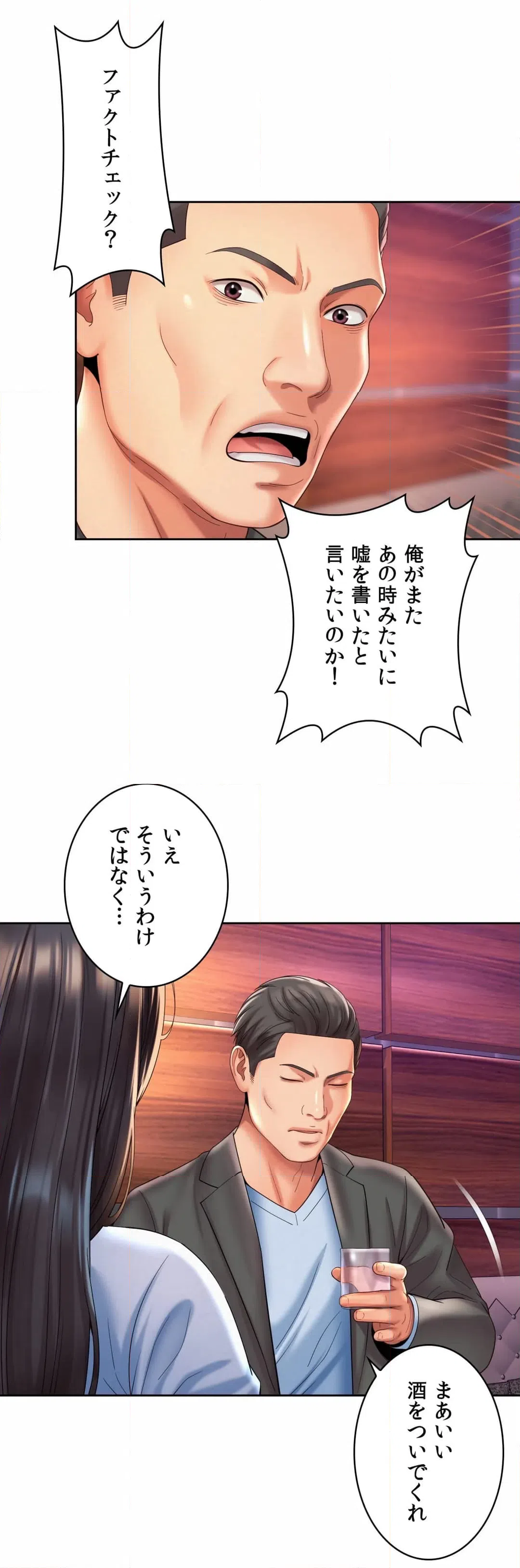 ページ 27 — 第28話