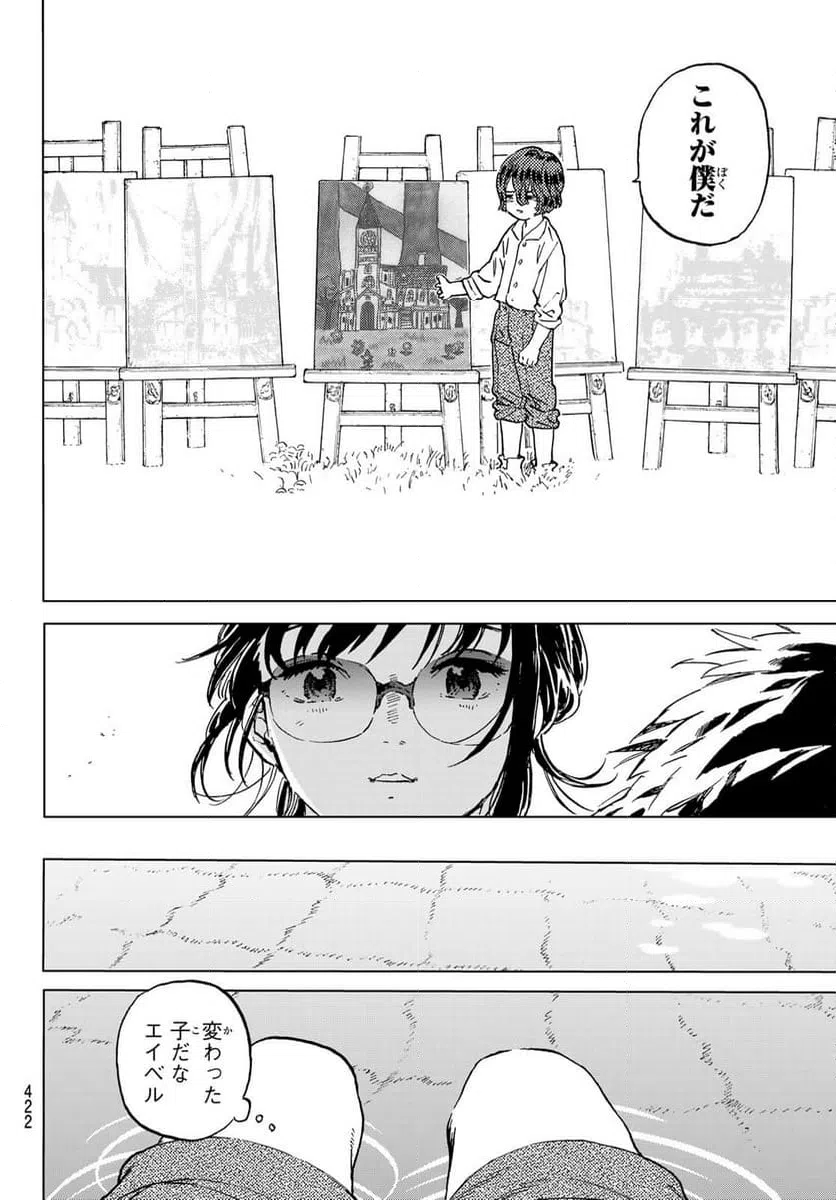 ページ 6 — 第187.5話