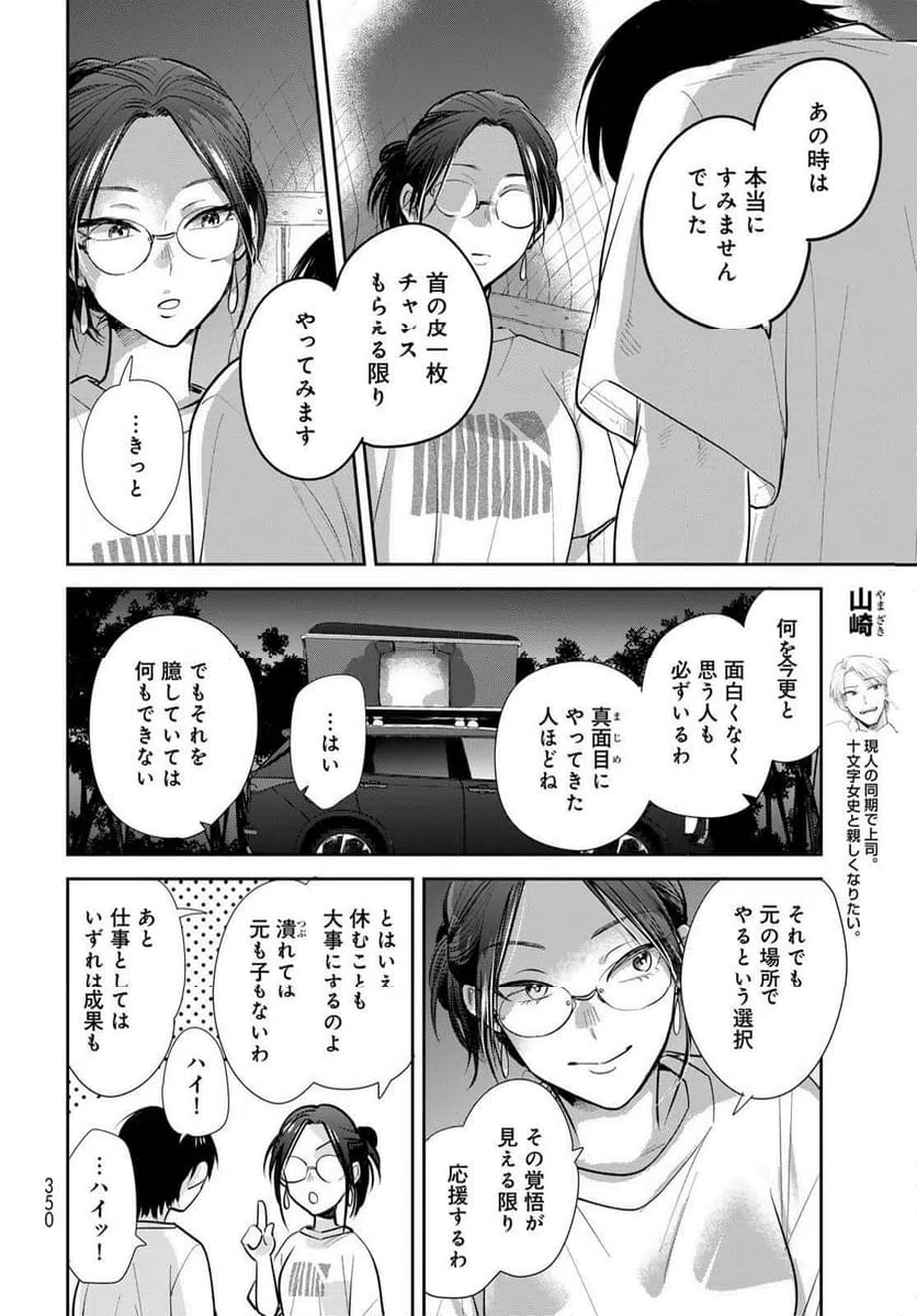 ページ 22 — 第27話