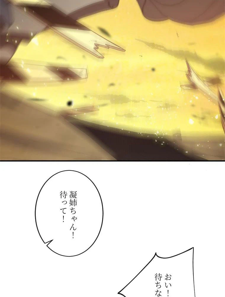 ページ 25 — 第128話