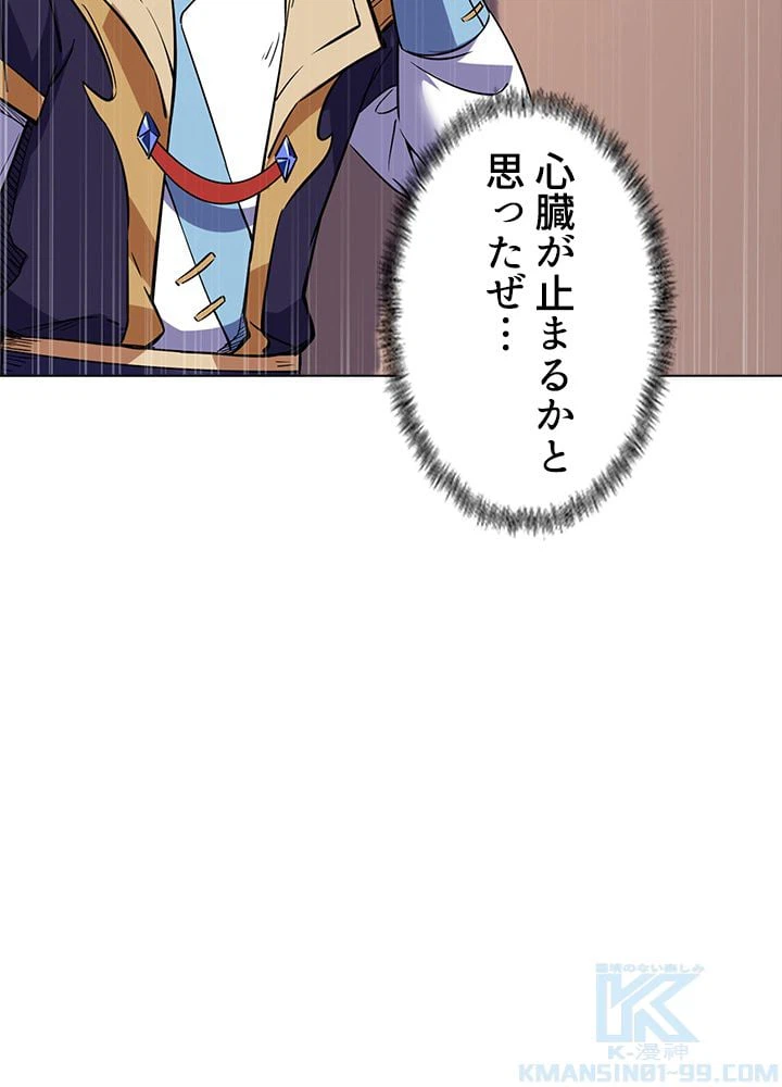 ページ 29 — 第152話