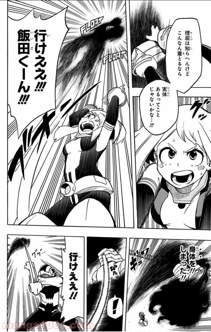 ページ 6 — 第17話