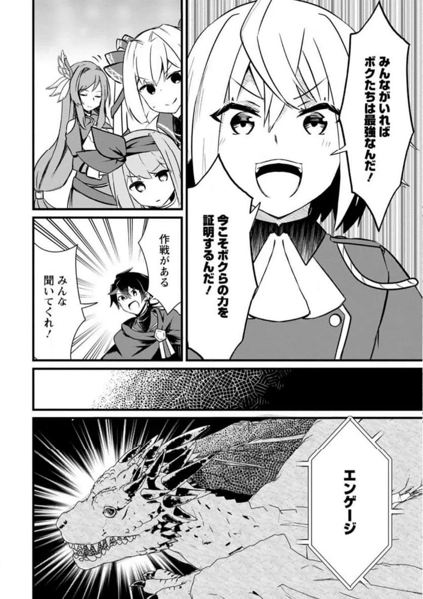 ページ 3 — 第1.3話