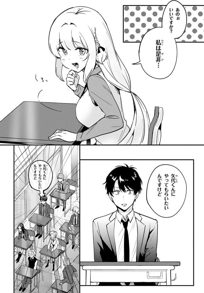 ページ 6 — 第4話