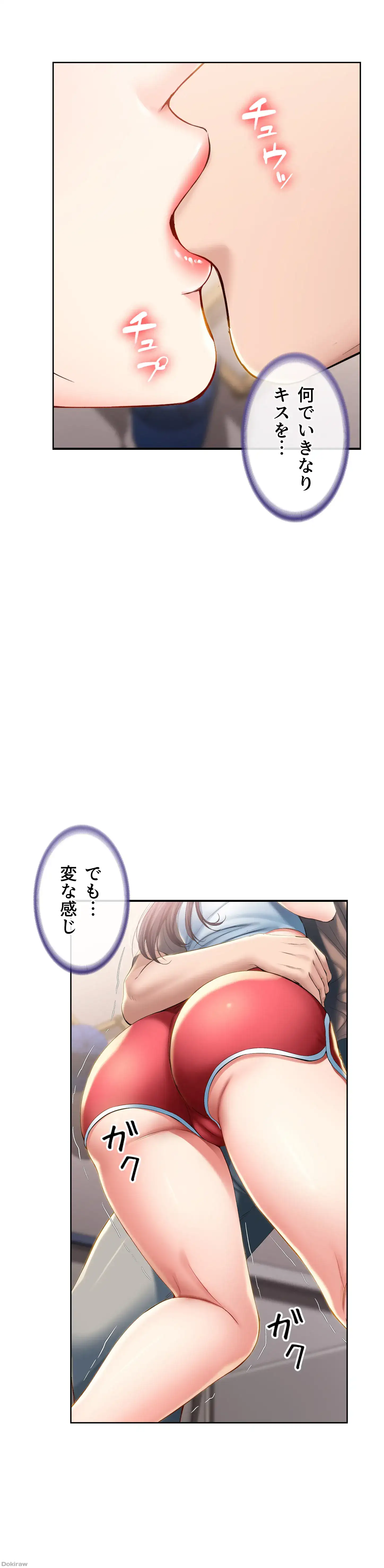 ページ 5 — 第29話