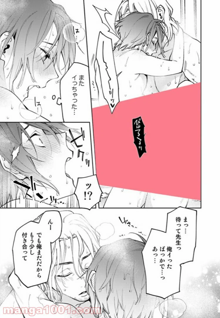 ページ 4 — 第3.1話