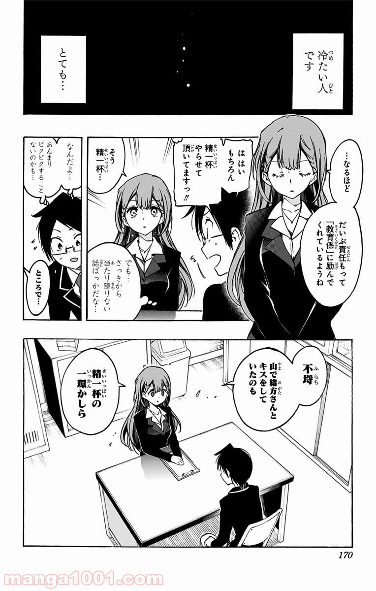 ページ 4 — 第16話