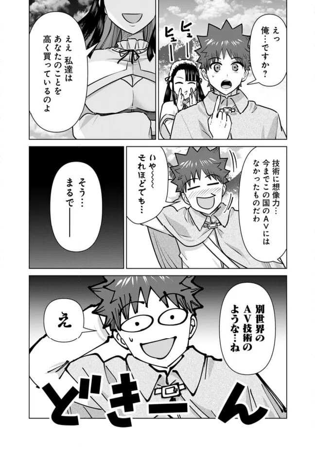 ページ 7 — 第93話
