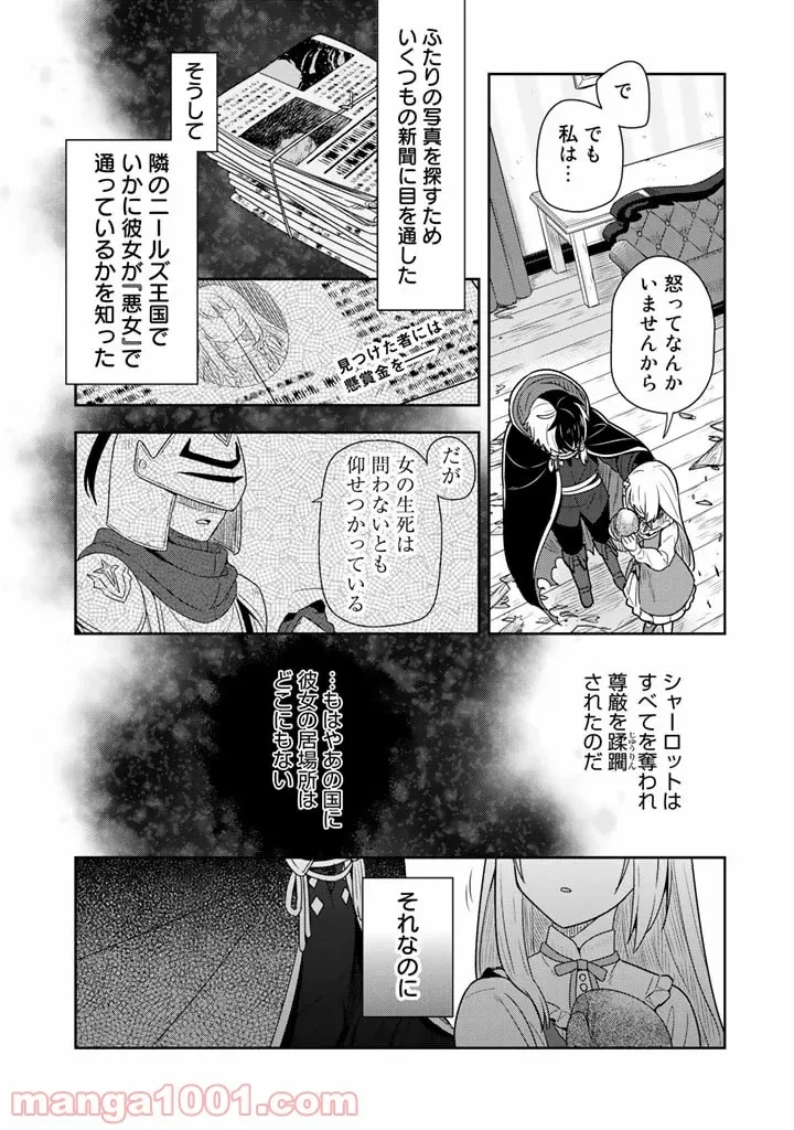 ページ 12 — 第8話
