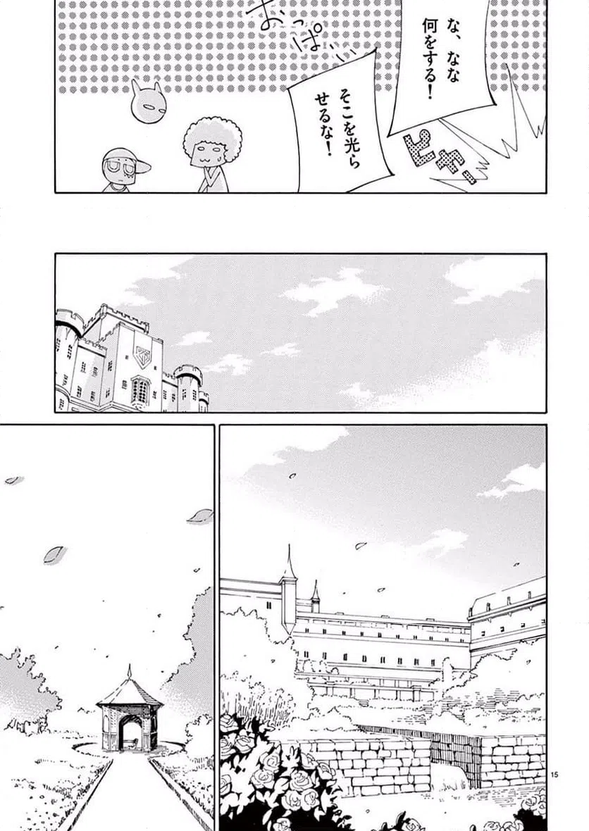 ページ 15 — 第46話