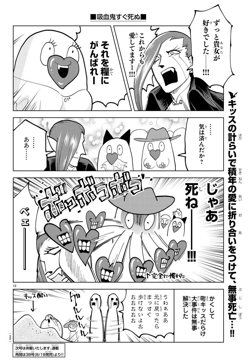 ページ 16 — 第300話