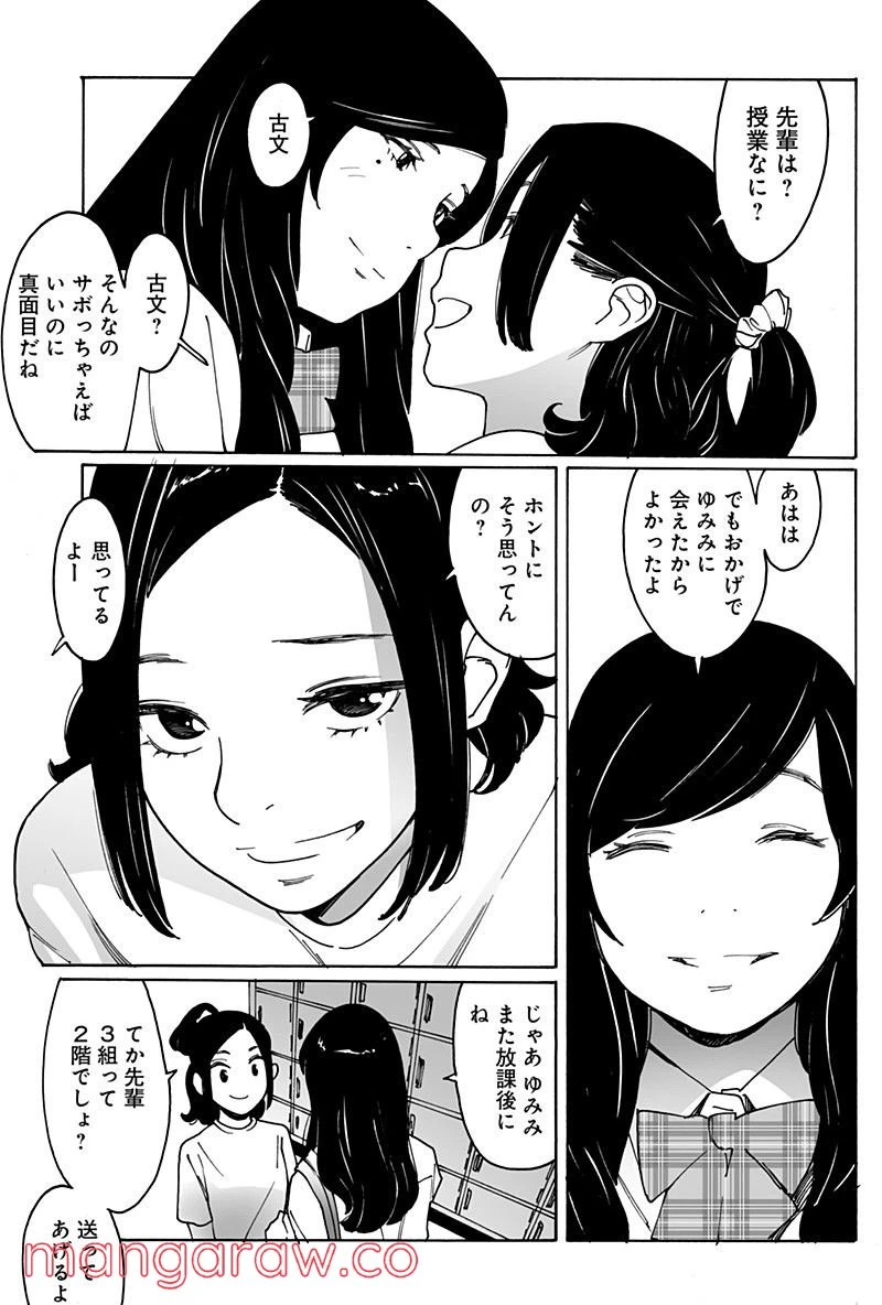 ページ 7 — 第252話