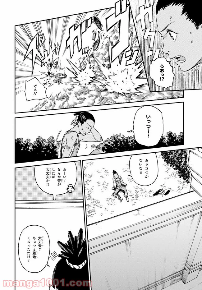 ページ 10 — 第15話