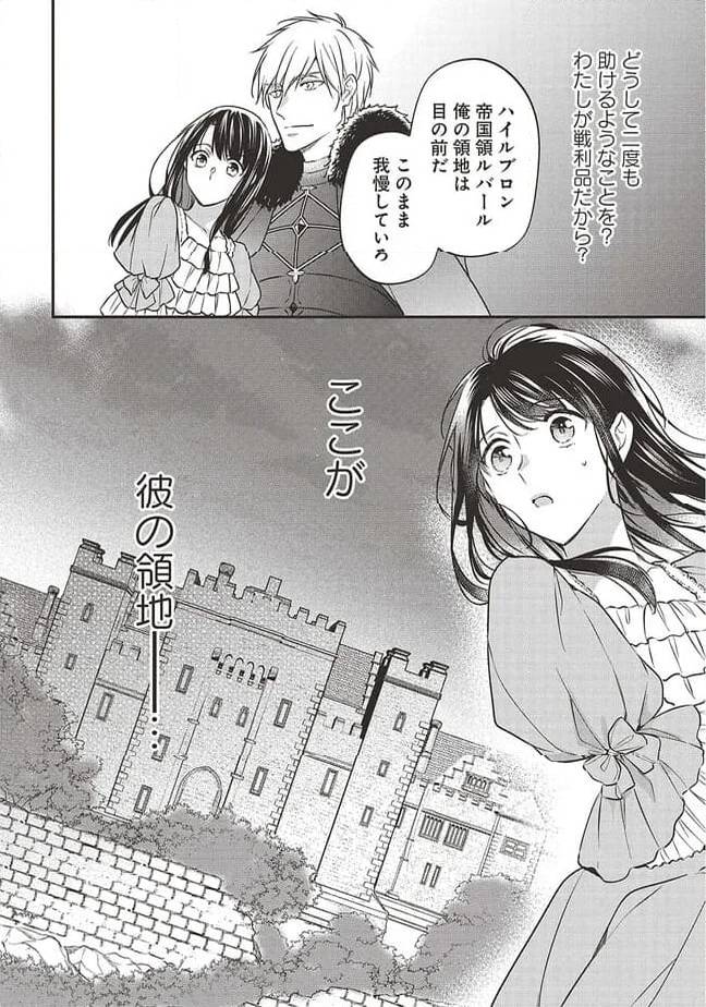 ページ 8 — 第3話