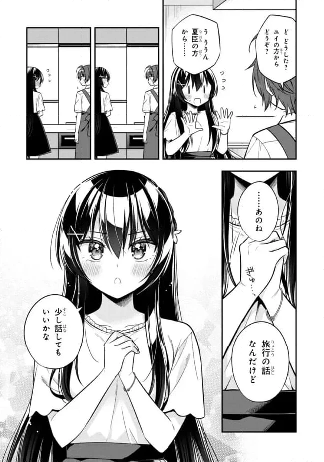 ページ 4 — 第24.2話
