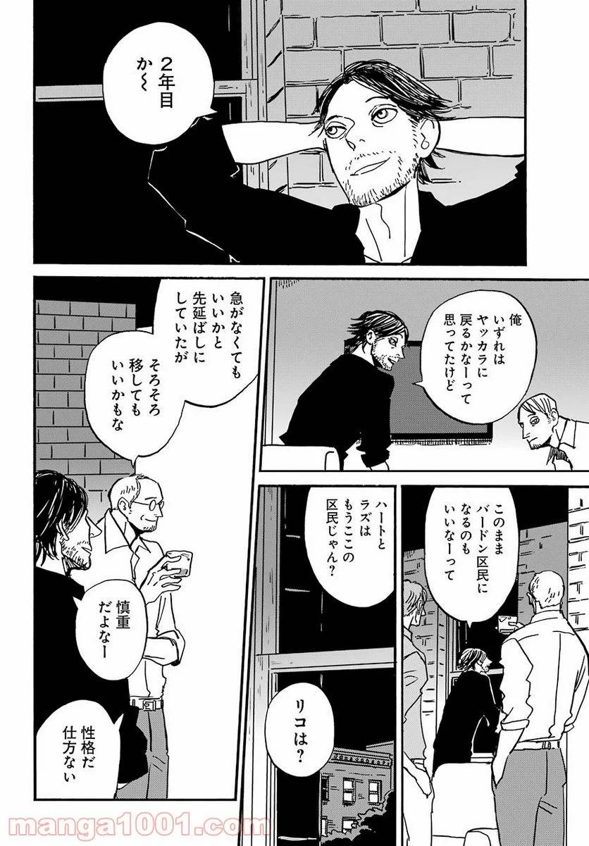 ページ 19 — 第25話