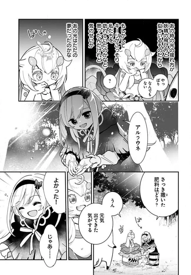 ページ 3 — 第22話