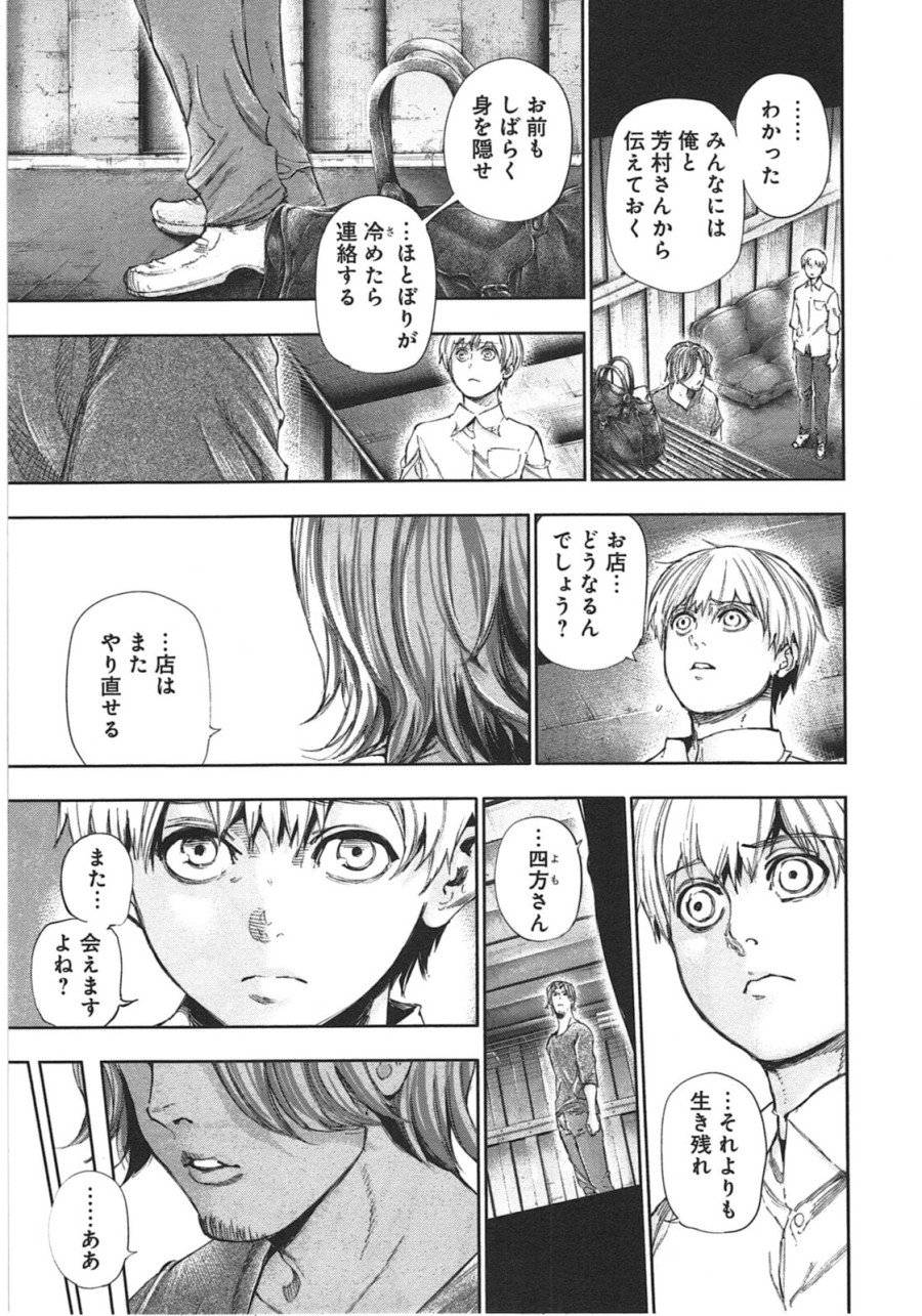 ページ 9 — 第125話
