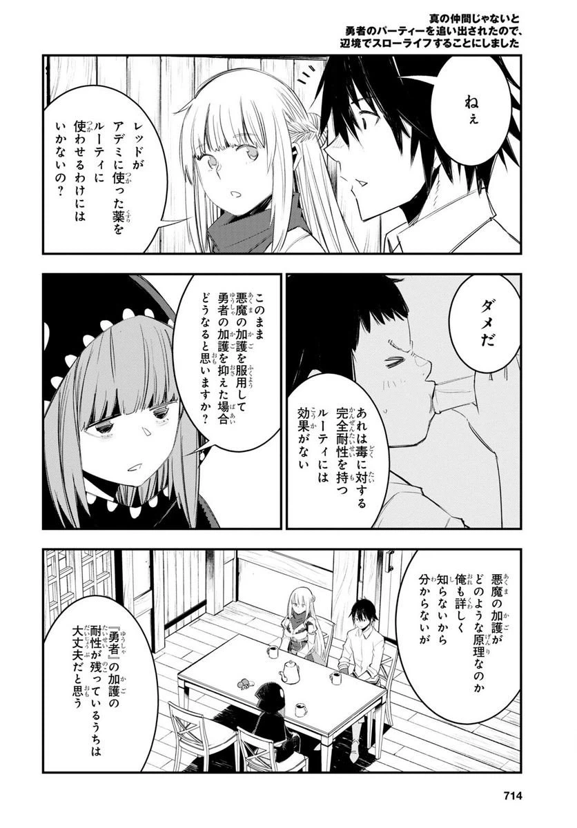 ページ 6 — 第51話
