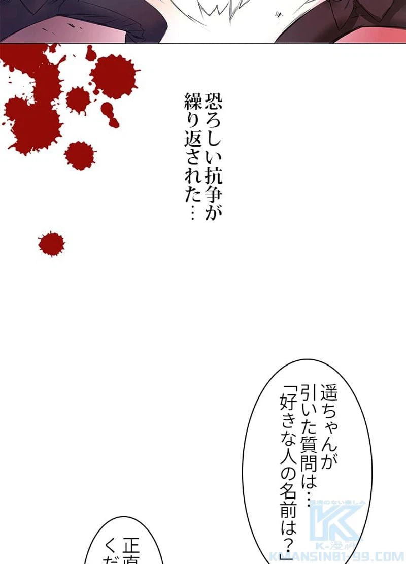 ページ 10 — 第1話