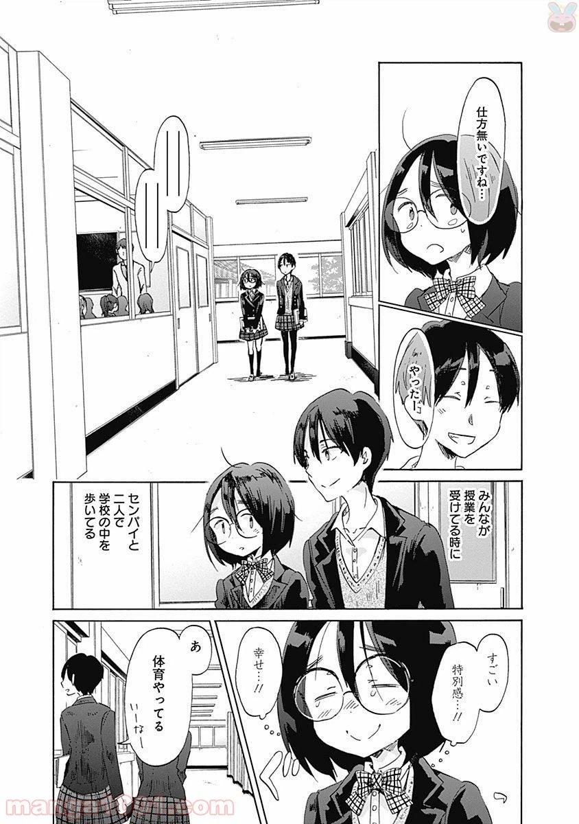ページ 13 — 第39話