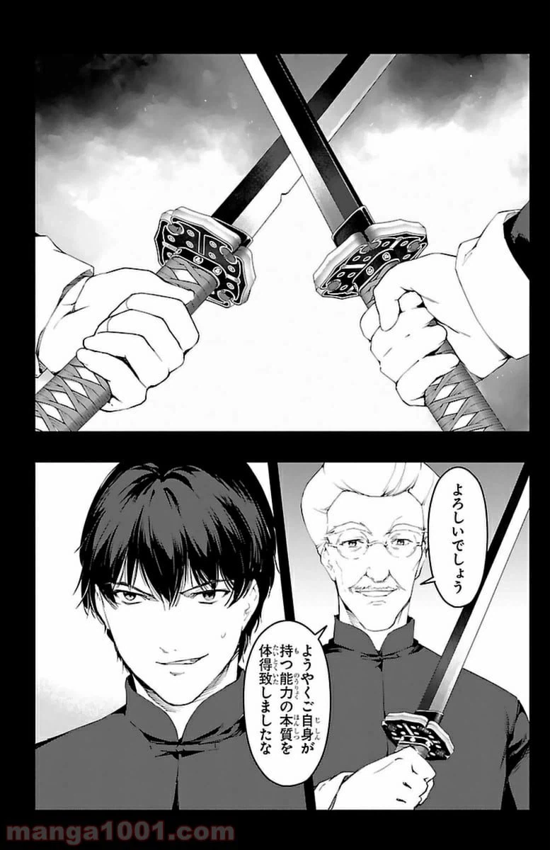 ページ 25 — 第37話