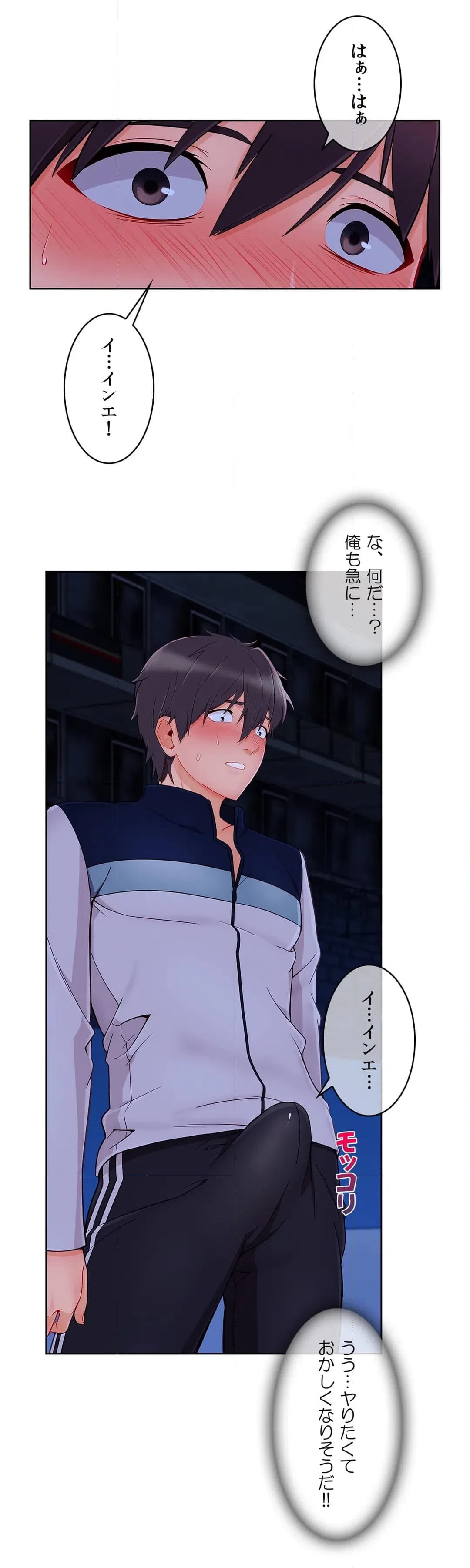 ページ 23 — 第66話