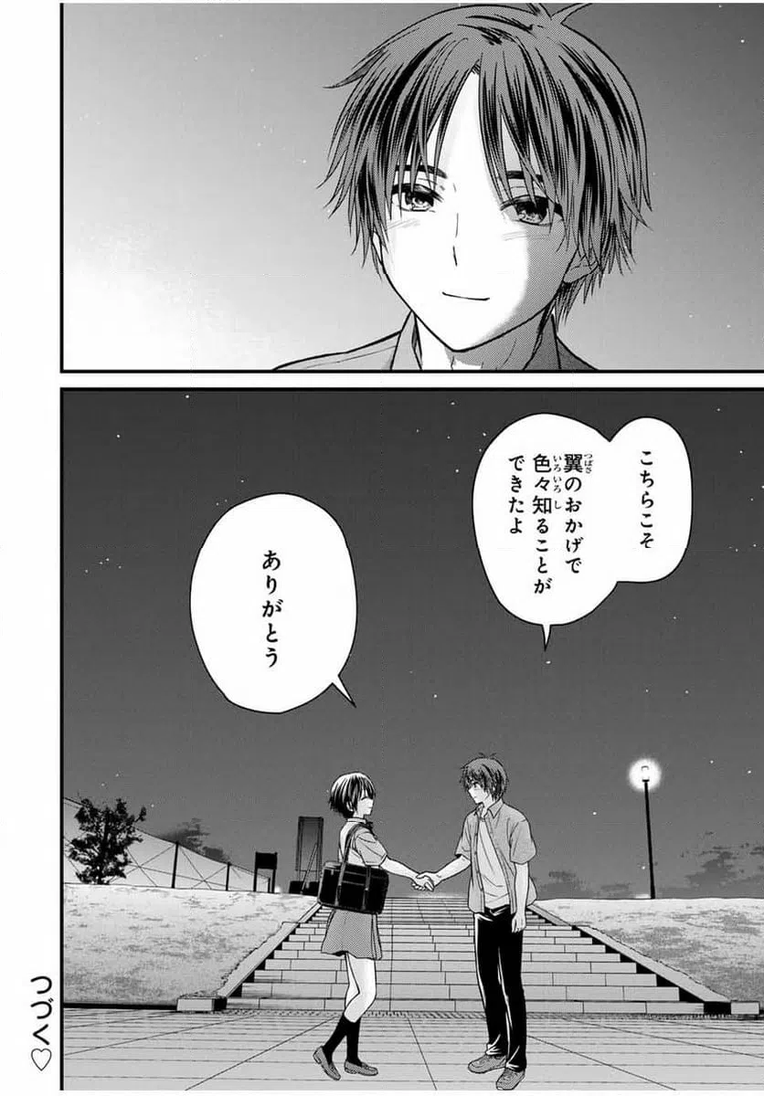 ページ 18 — 第155話
