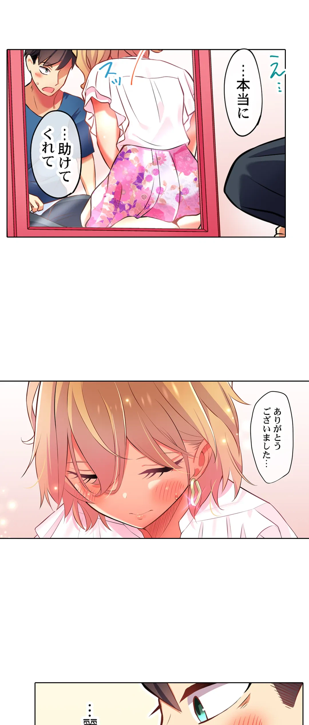 ページ 3 — 第20話