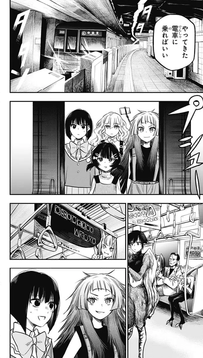 ページ 14 — 第17話