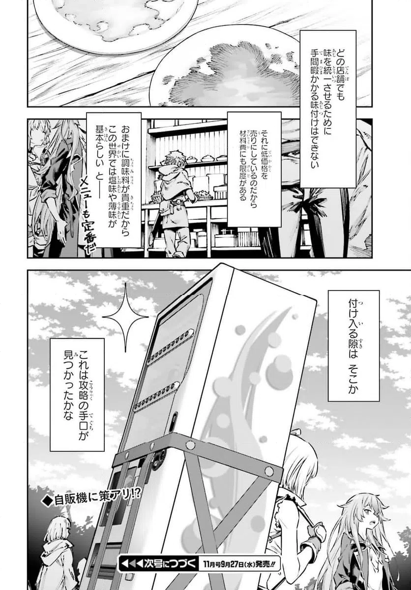 ページ 6 — 第15.2話