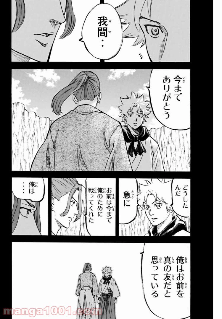 ページ 10 — 第79話