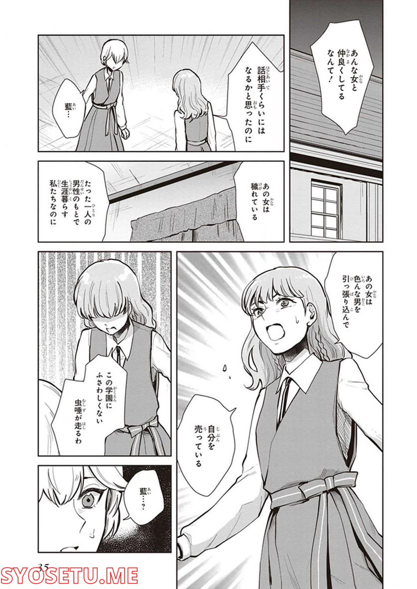 ページ 14 — 第12話