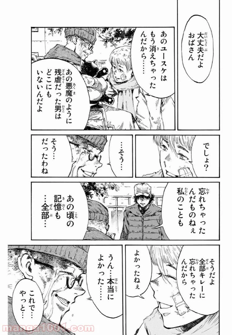 ページ 13 — 第114話