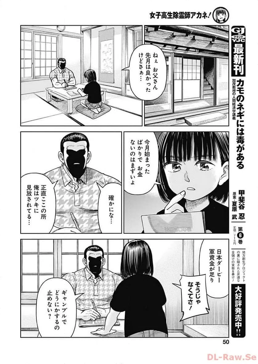 ページ 13 — 第7話