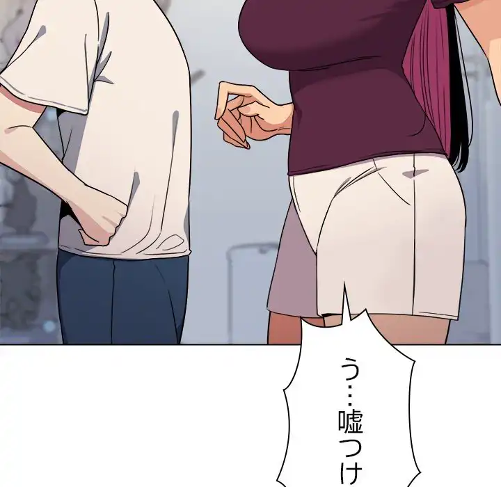 ページ 36 — 第0話