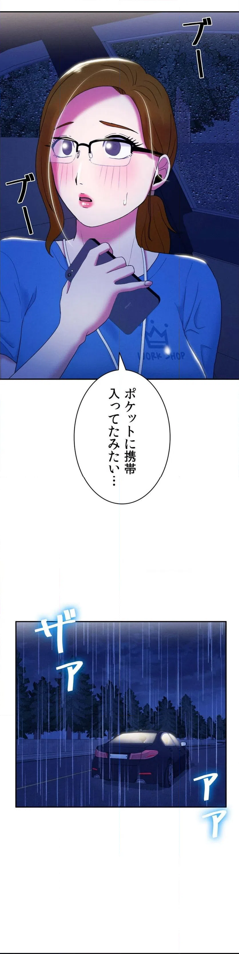 ページ 14 — 第5話