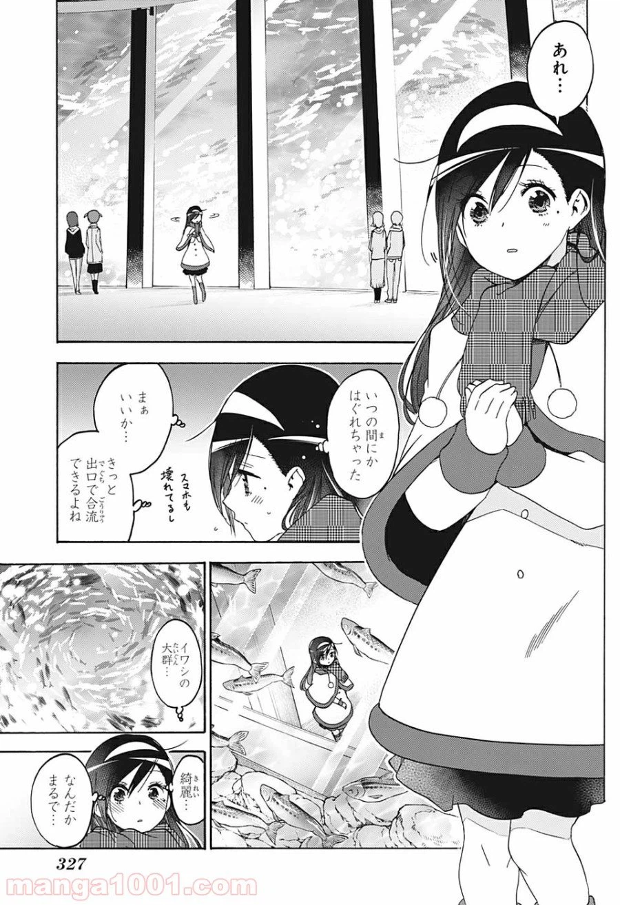 ページ 5 — 第166話