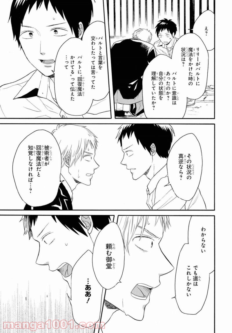 ページ 13 — 第82話