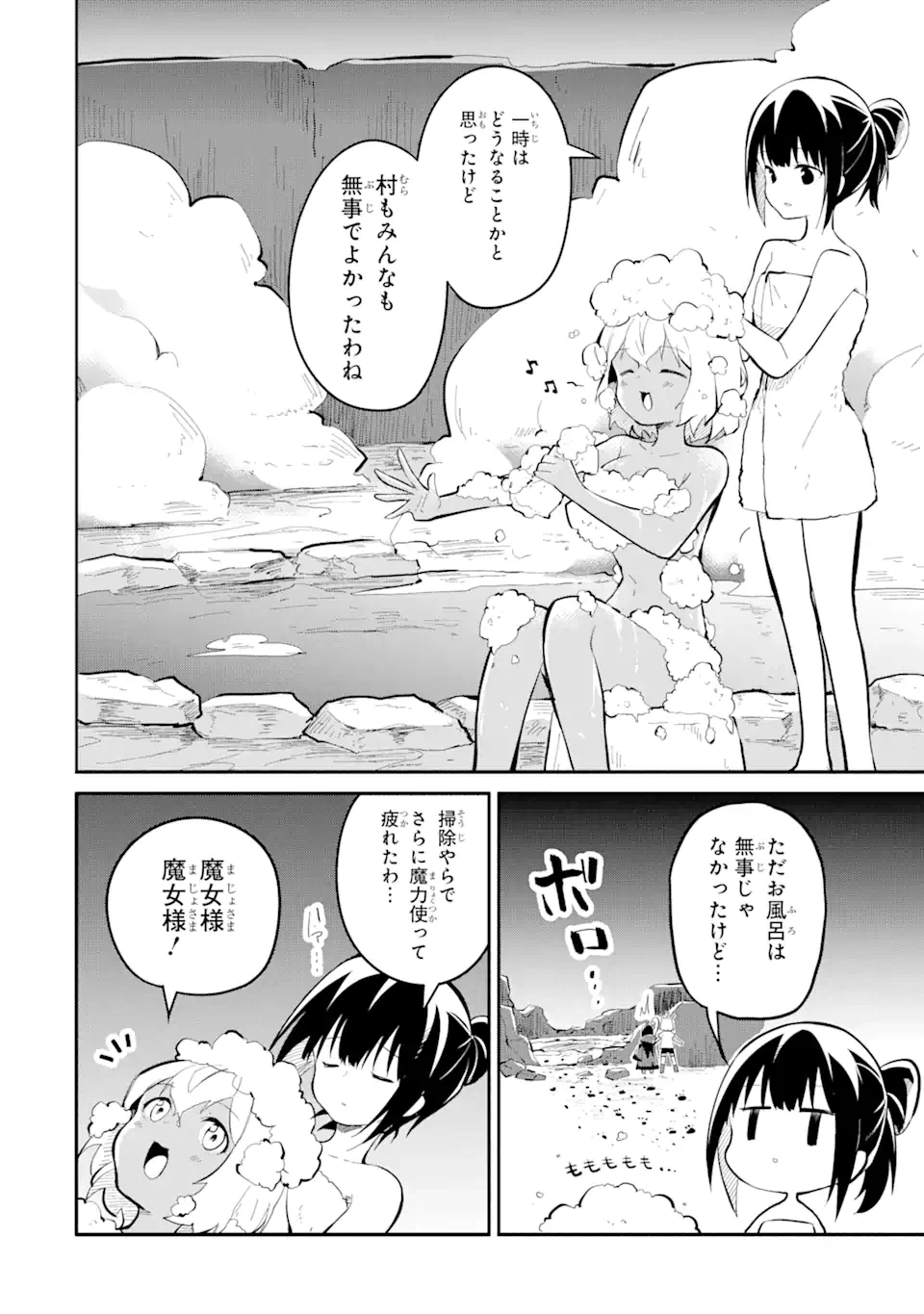 ページ 5 — 第13.2話