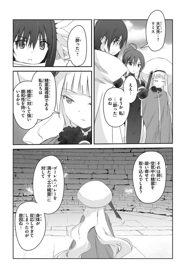 ページ 4 — 第30話